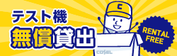 貸出