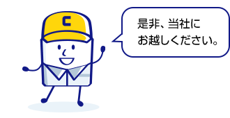 デンゲンくん