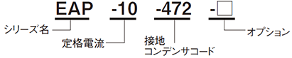 （12）接地コンデンサコード