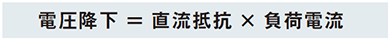 （6）直流抵抗