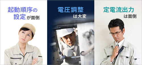通信機能電源