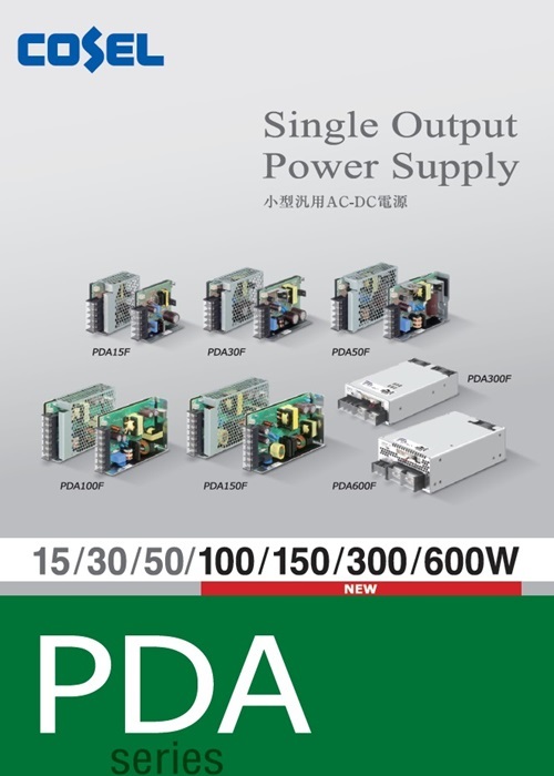 製品リーフレット｜コーセル株式会社｜オンライン展示会