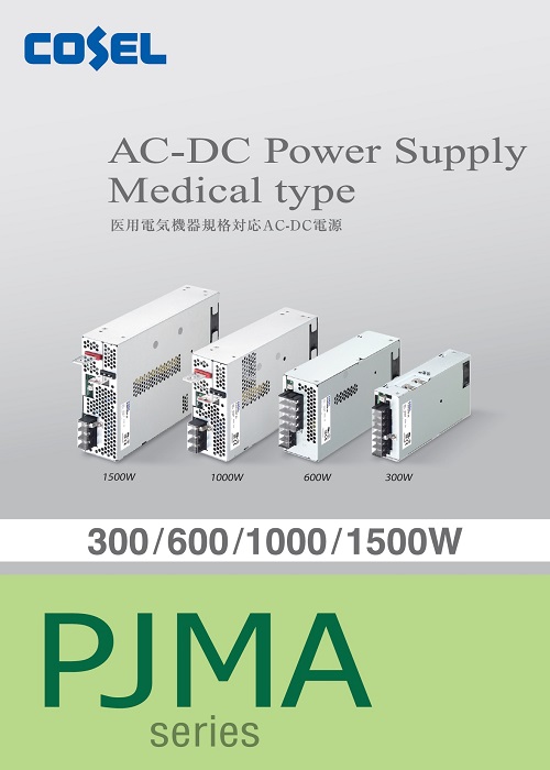 製品リーフレット｜コーセル株式会社｜オンライン展示会